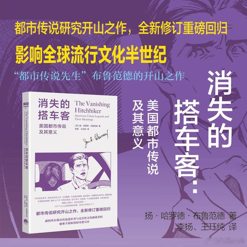 知書club  序言丨这是一本关于美国当代民间故事的著述。很多人听说过这些故事，