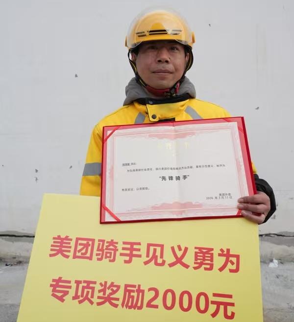 救人一命，胜造七级浮屠！美团外卖骑手侯海富火出圈！

2026年的3月10日中午