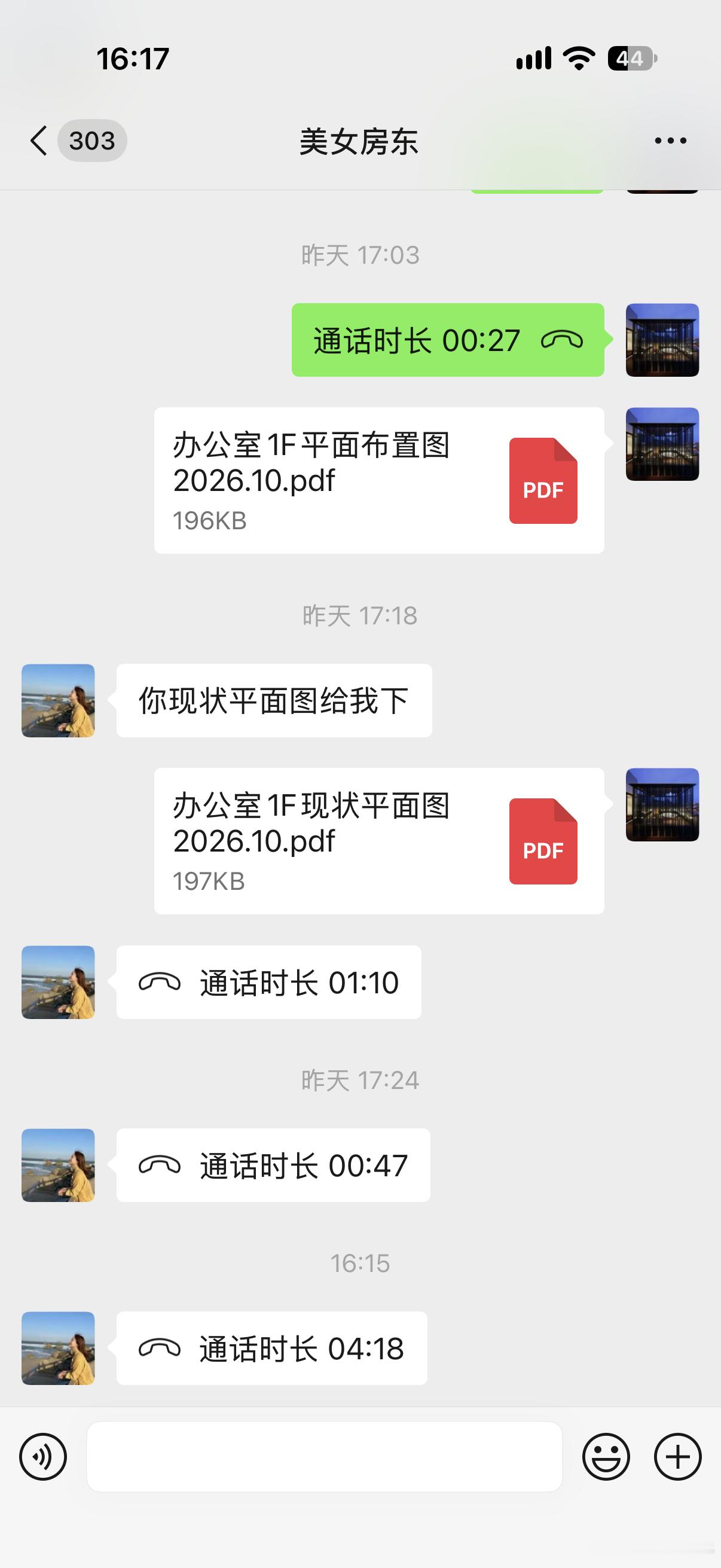 车库明天开工，美女房东那边已经审批好了，说干就干[666] ​​​