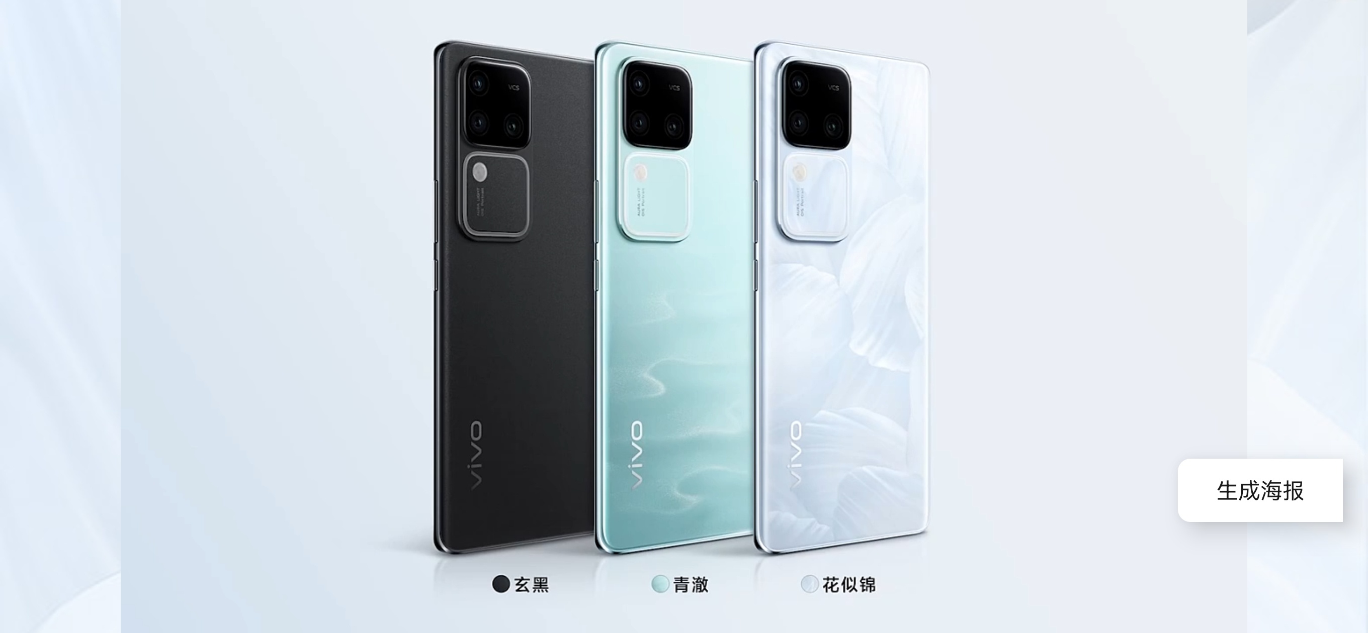 #vivoS18发布会#这就是vivo S18系列，摄像头部分采用全新设计，vi