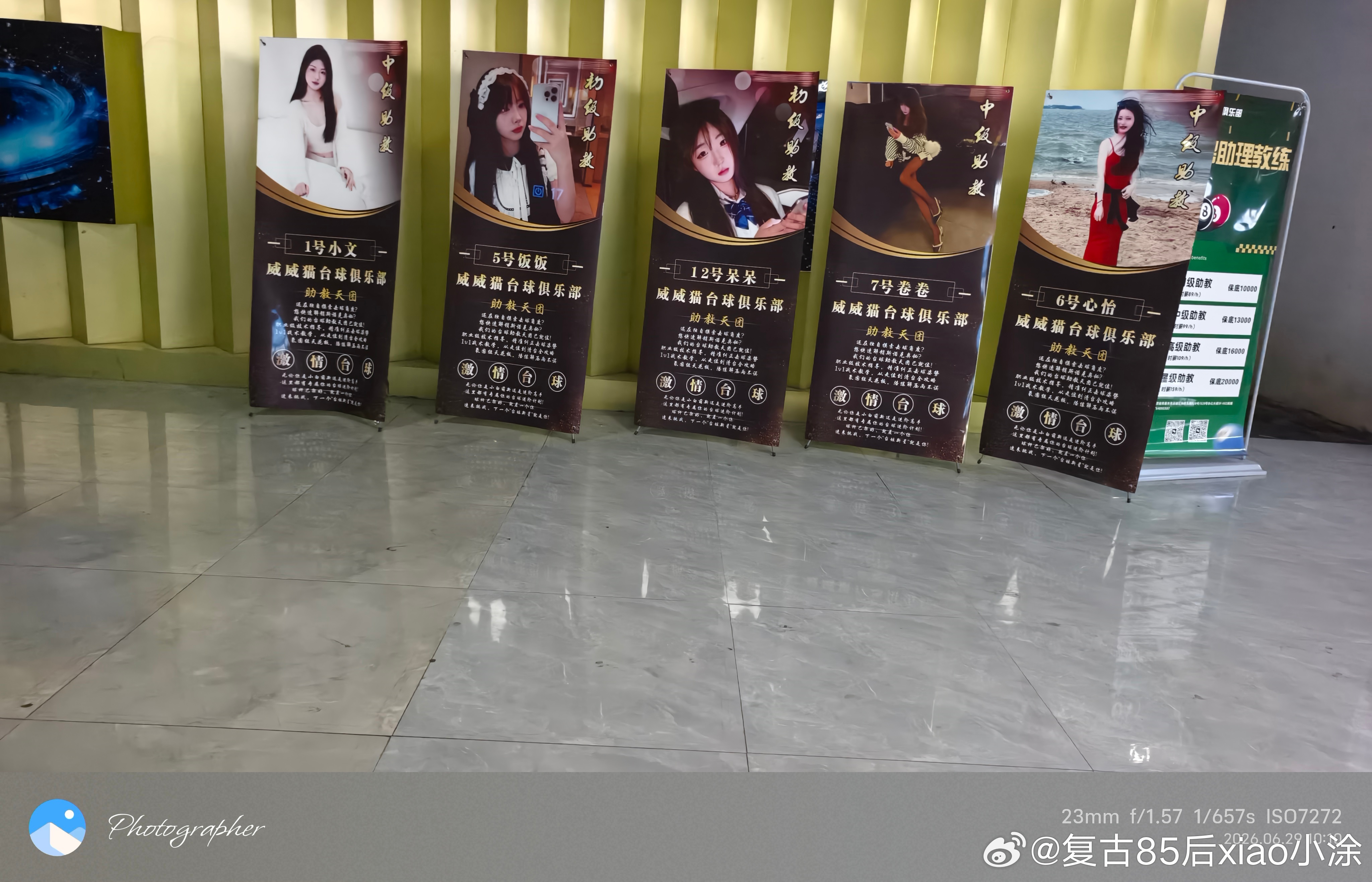 打个台球，还要人教吗？ 个个年轻漂亮，身材妖艳！台球 南昌