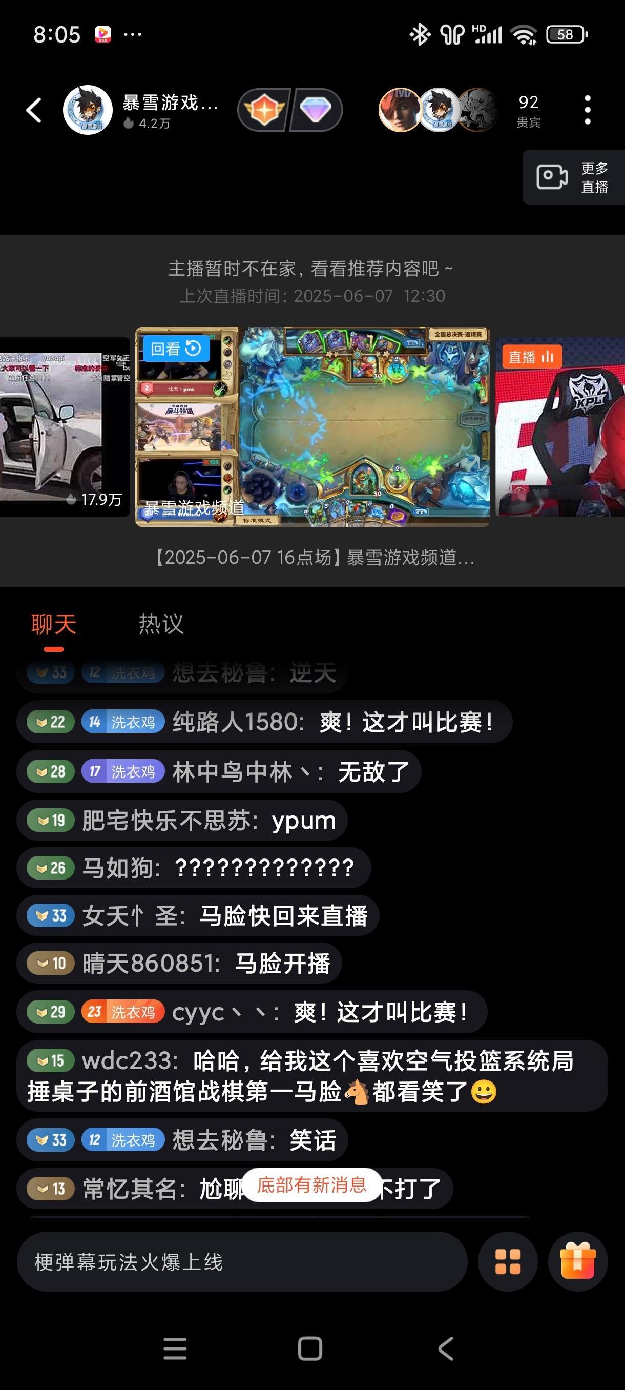 炉石传说 笑死！高校联赛战棋决赛炸房掉线不比了，决定择日再比！高校联赛成功变成搞