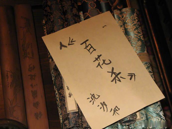 孟子义解读沈汐和大女主内核孟子义有幸成为沈汐和“自己淋过雨，便想为旁人撑伞”，短