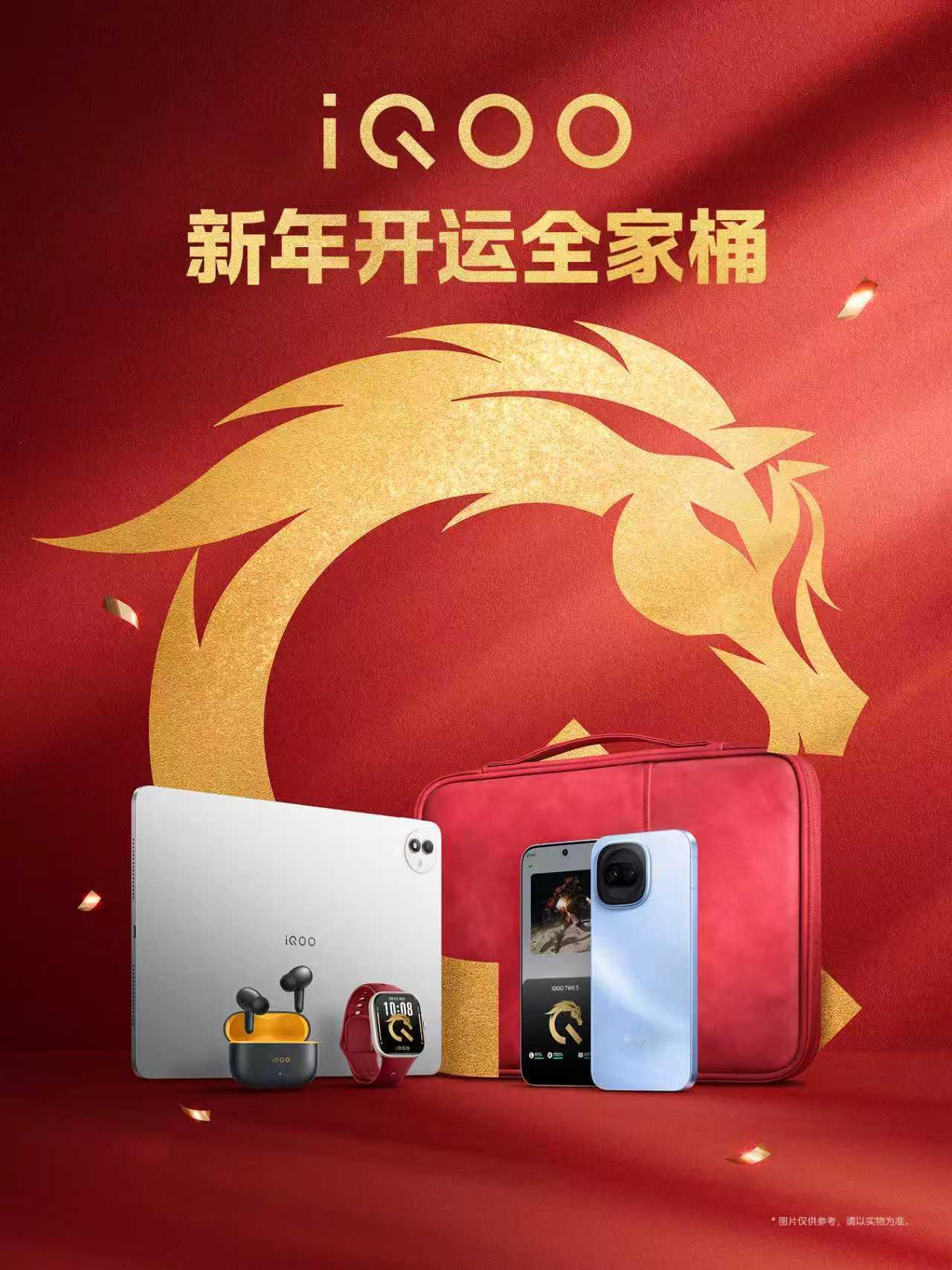 新年想换一套智能装备的小伙伴最佳时机来了喔！iQOO这波教育优惠力度有点猛啊！即