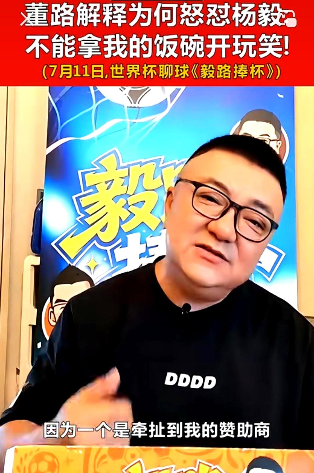 董路和杨毅这次连线，简直是大型“社死”现场，我隔着屏幕尴尬得脚趾头都能抠出一座三