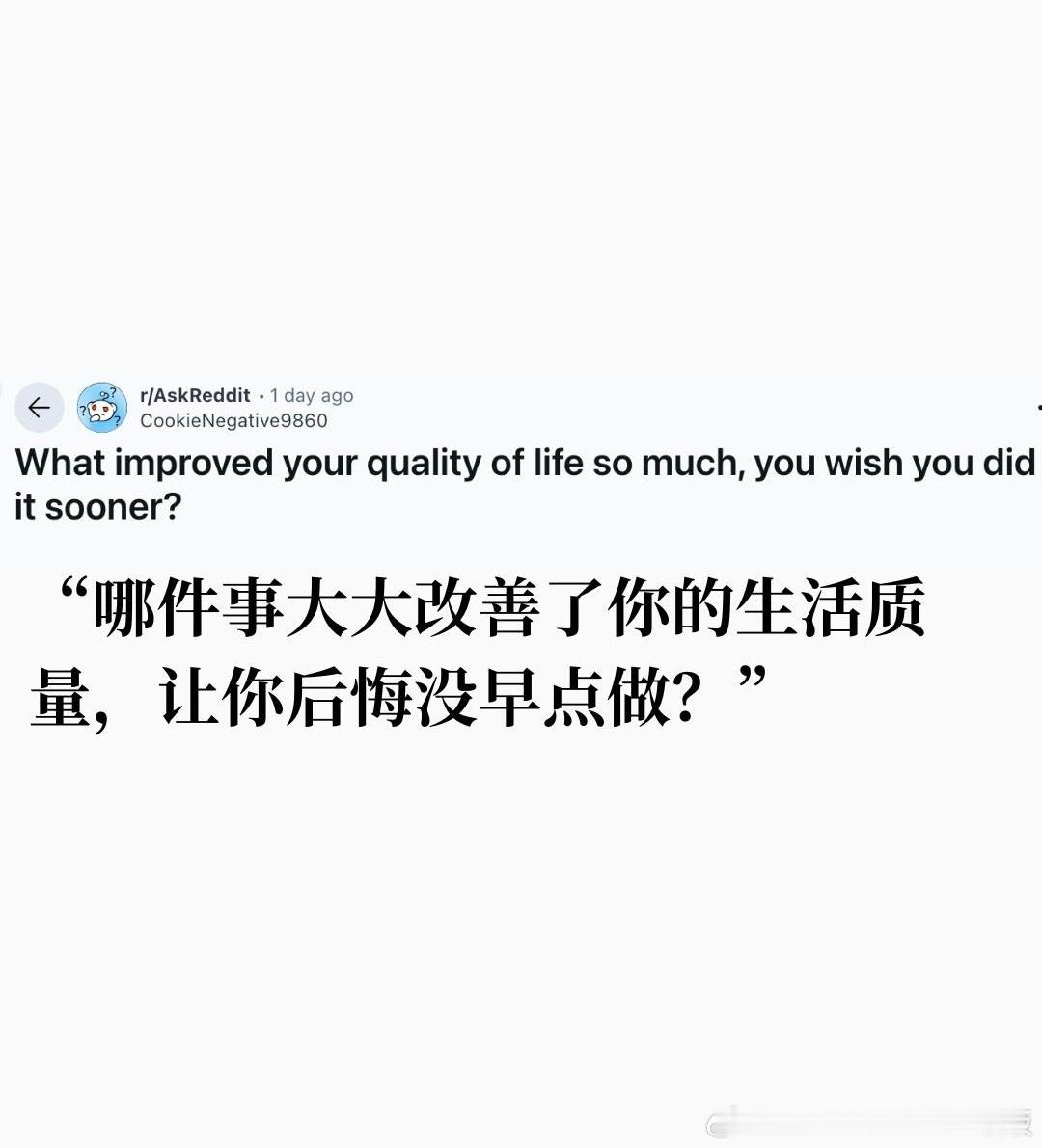 哪件事让你的生活质量大大改善？ ​​​