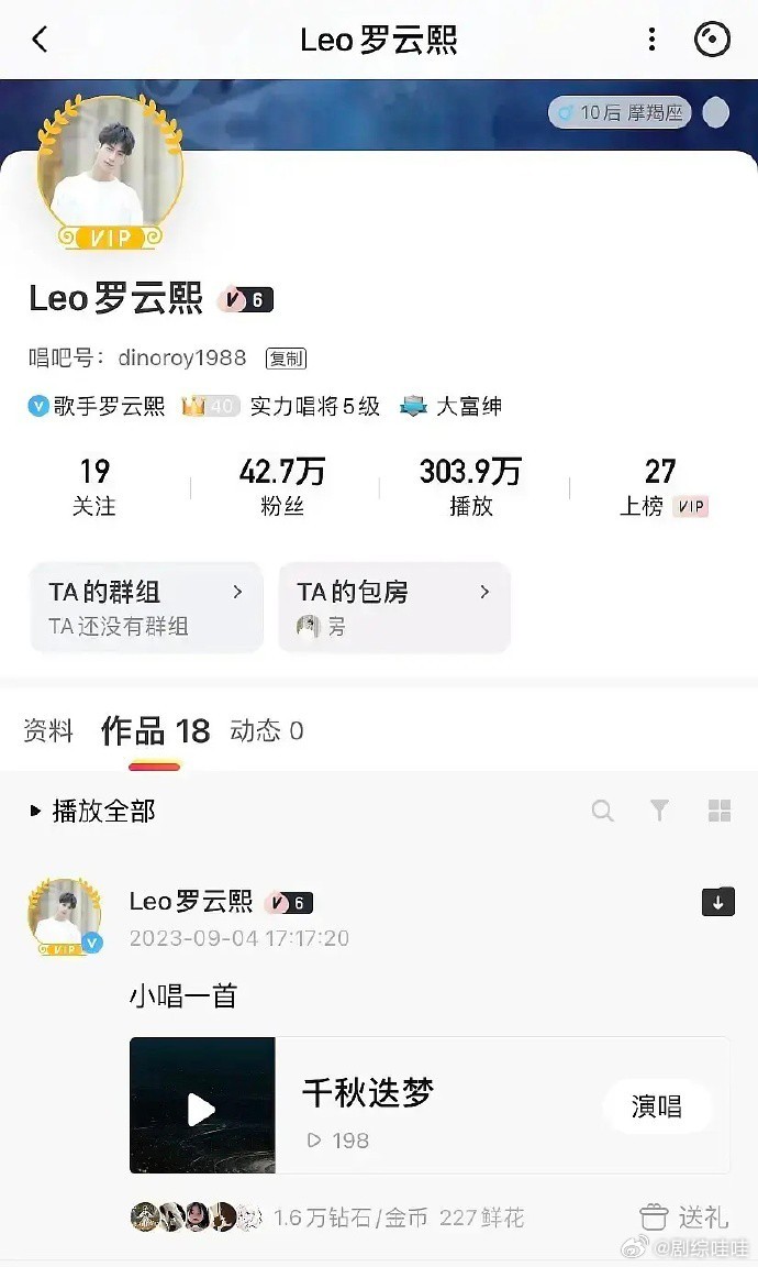 罗云熙，你… ​​​