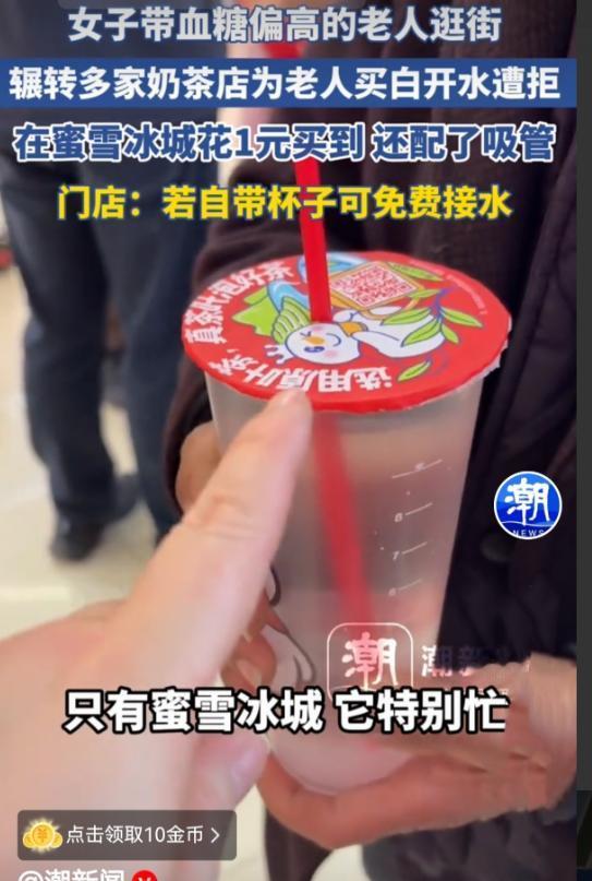 江苏，女子陪着家人逛街，途中觉得口渴就消费40多元买了3杯饮品，可奶奶血糖高不能