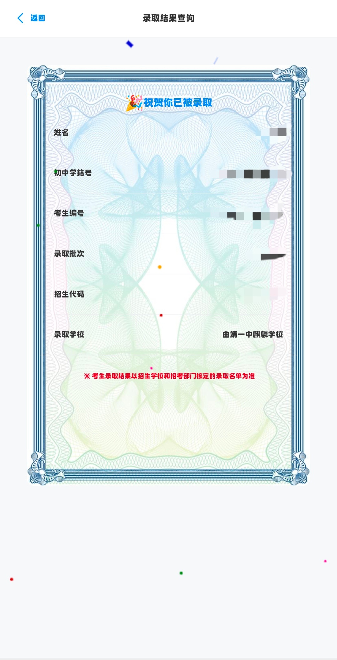 没有被心仪学校录取 被它的分校录取也还不错
