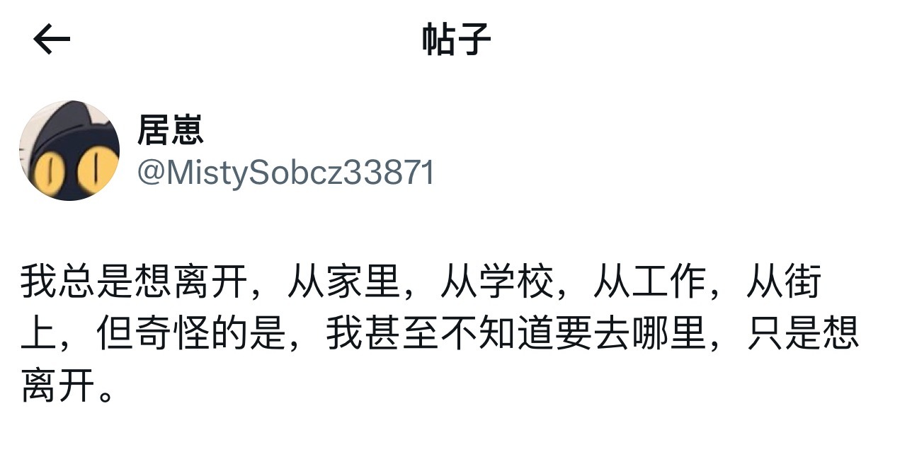 终于有人形容这种感觉了 