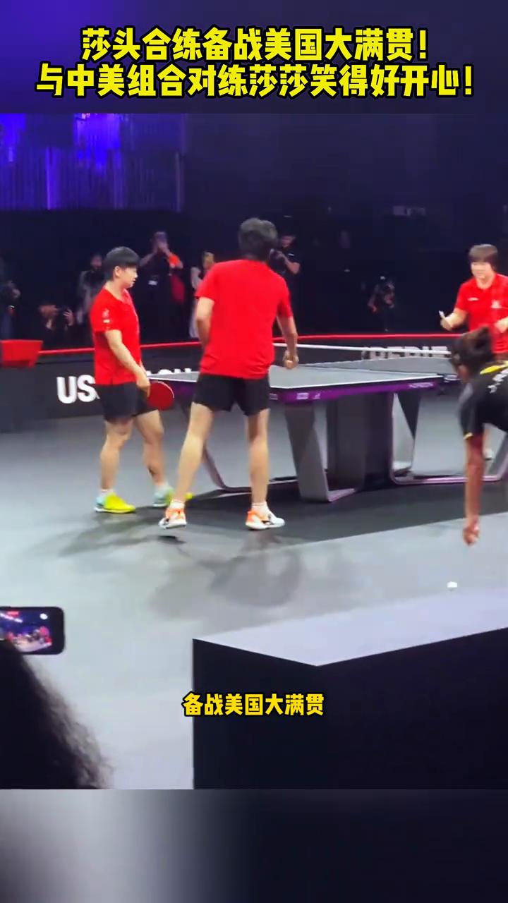莎头合练备战美国大满贯，与中美组合对练莎莎笑得好开心。
莎头组合再次合体训练，孙