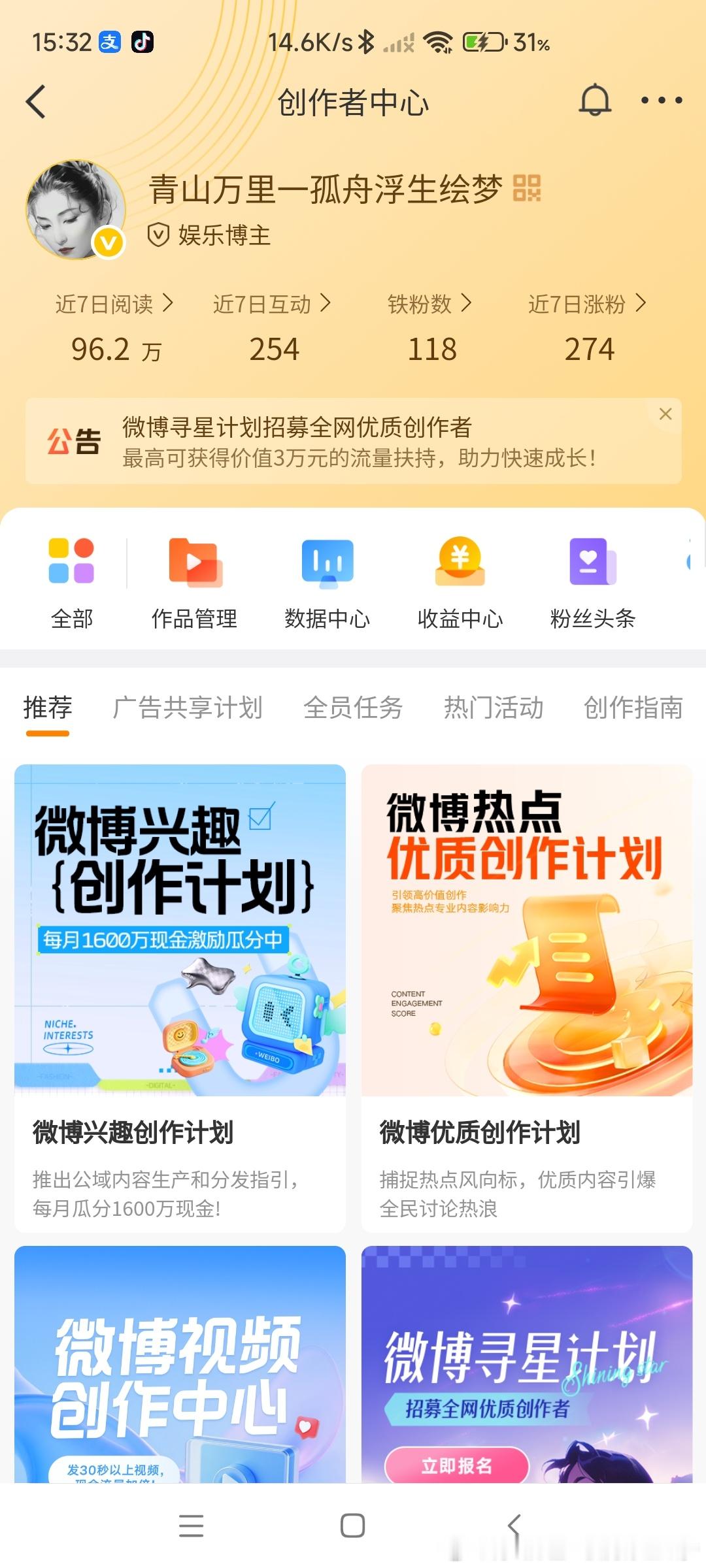 我都达到橙v要求了，什么时候给我变橙呀