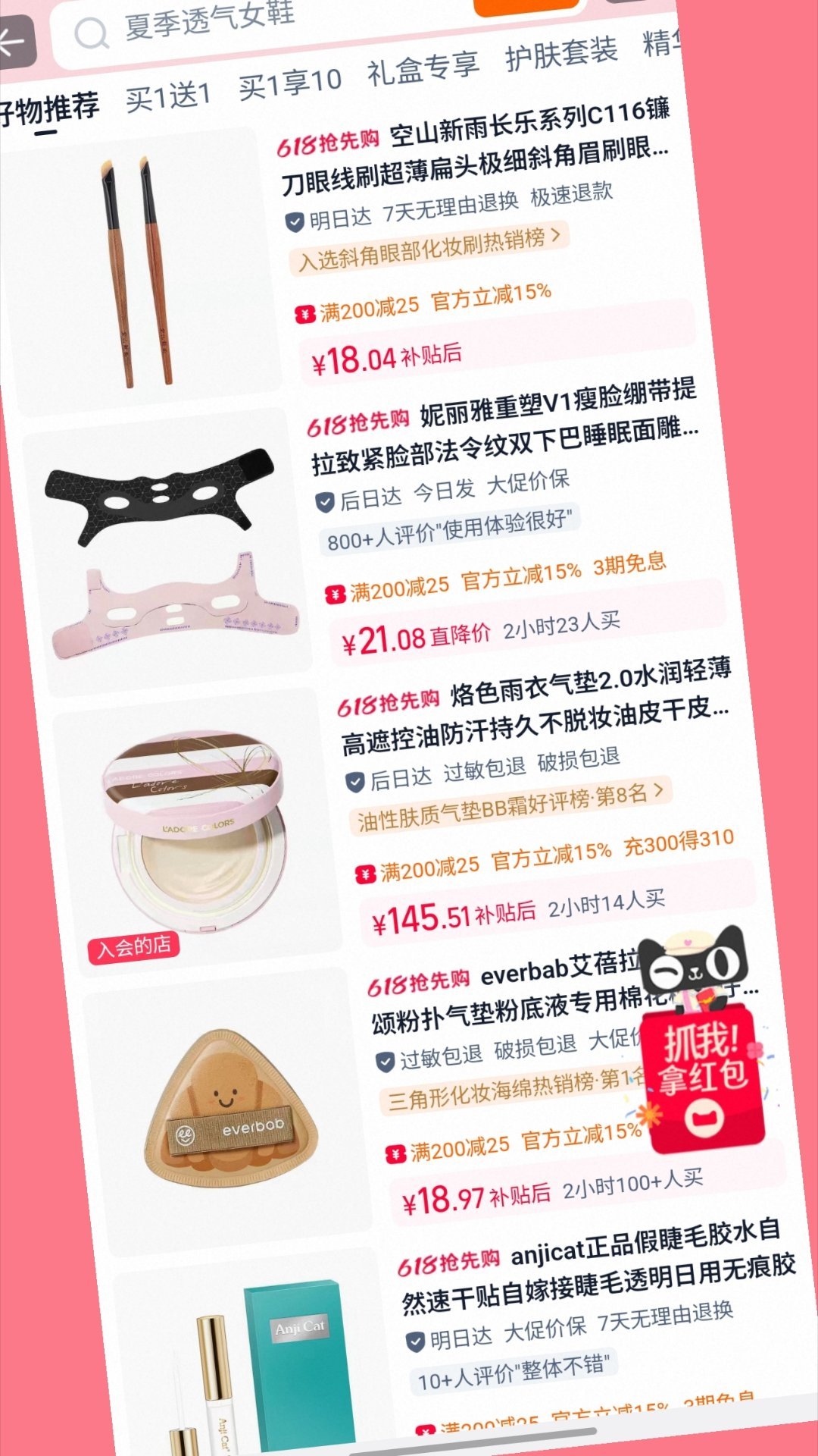 杭州年轻人有自己的美妆心法 杭州小伙伴的美妆秘籍：选对不选贵，还得会薅羊毛！天猫
