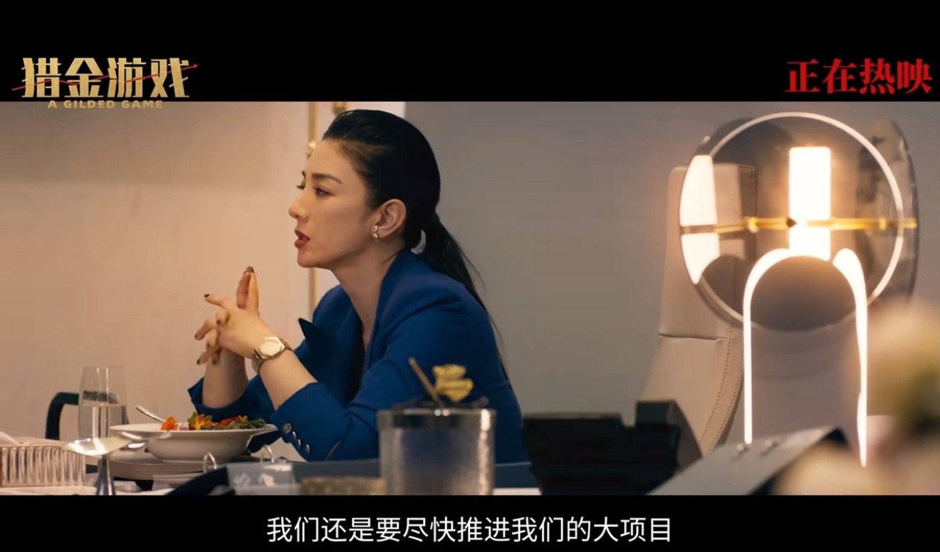 一部电影有效让爸妈不乱投资 投资防骗别发愁！《猎金游戏》上演真实版反诈大片，刘德
