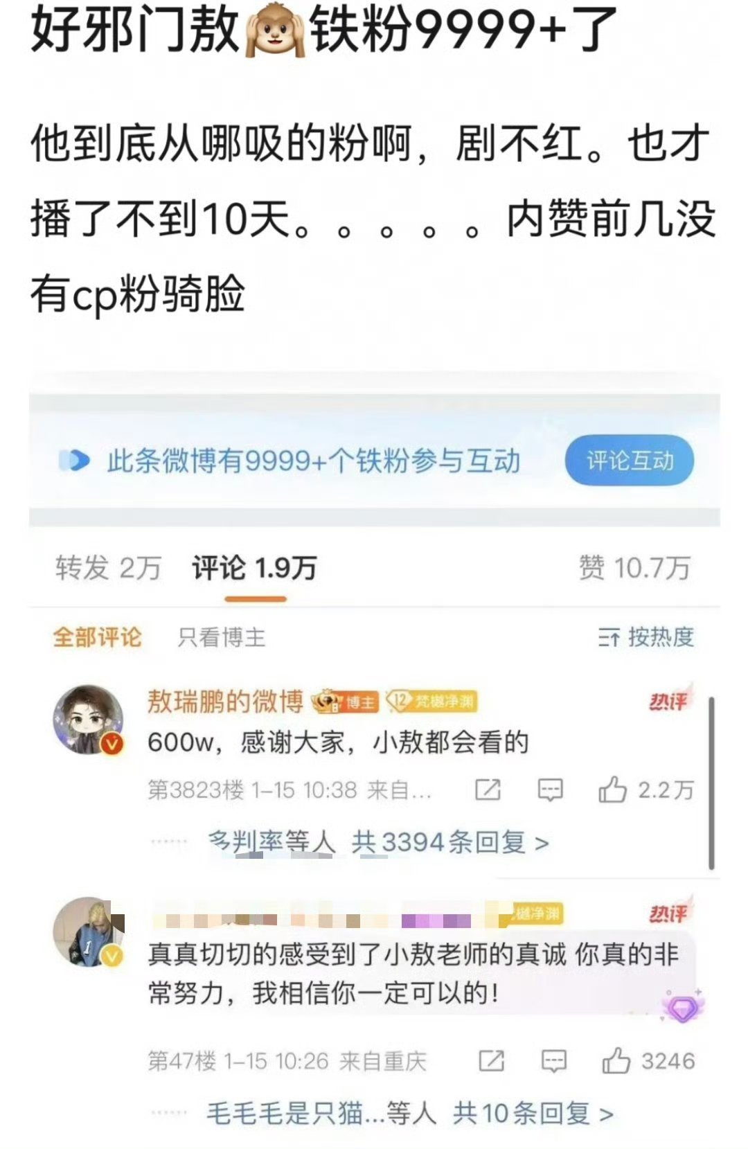 敖瑞鹏铁粉9999加  敖瑞鹏有9999加铁粉 敖瑞鹏有9999加铁粉，牛啊牛啊