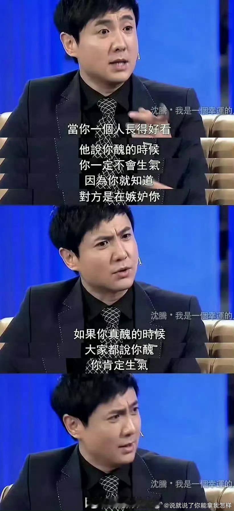 沈腾名言的含金量还在上升