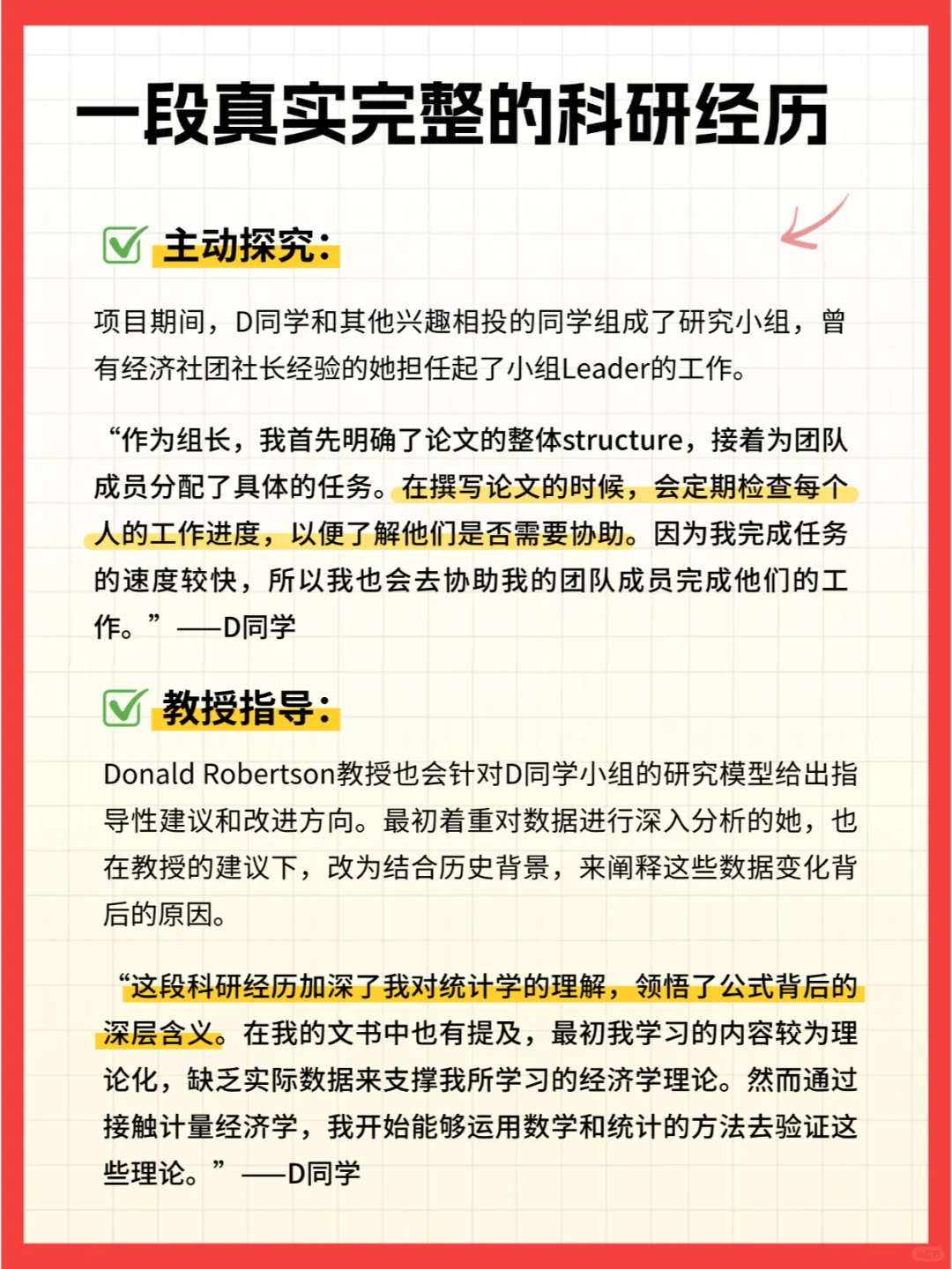 录取案例：一举斩获剑桥 UCL/LSE本科offer