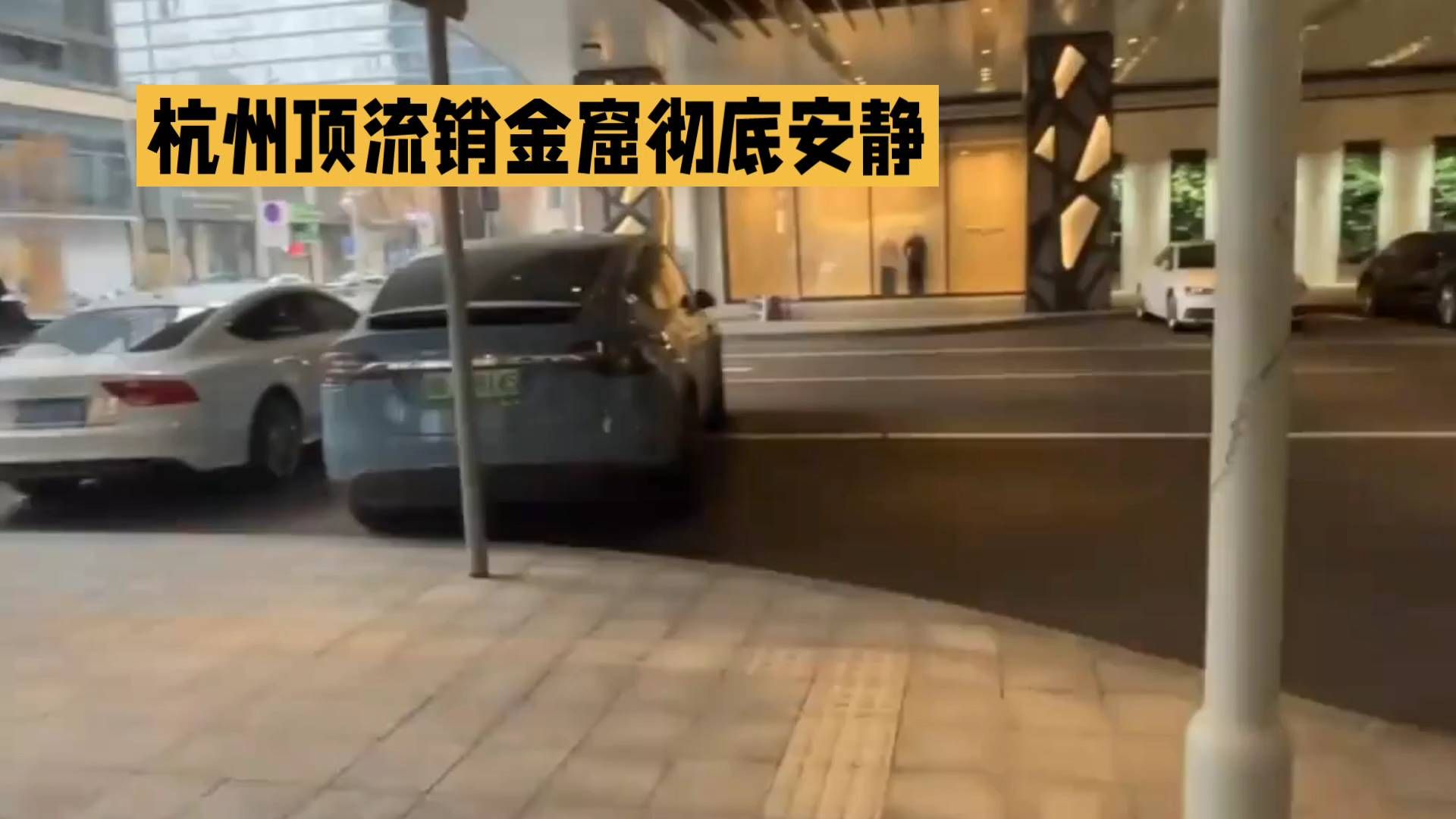 杭州顶流销售金窟的静谧街景，车流如织