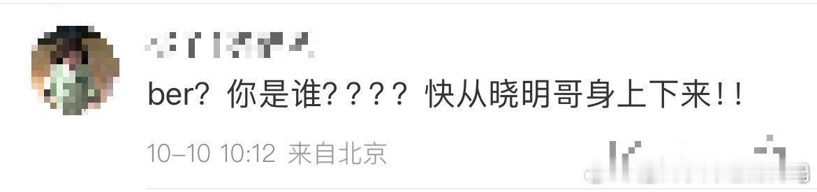 你是谁快从黄晓明身上下来这也太会演了吧！清澈眼神+憨憨气质，吴优被你拿捏了 ​​