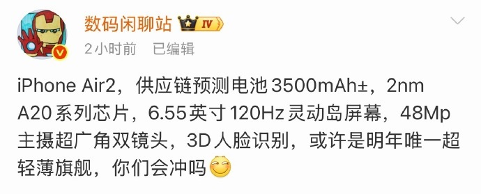 iPhoneAir2电池容量曝光 看来iPhone Air卖得还不错，不然以苹果