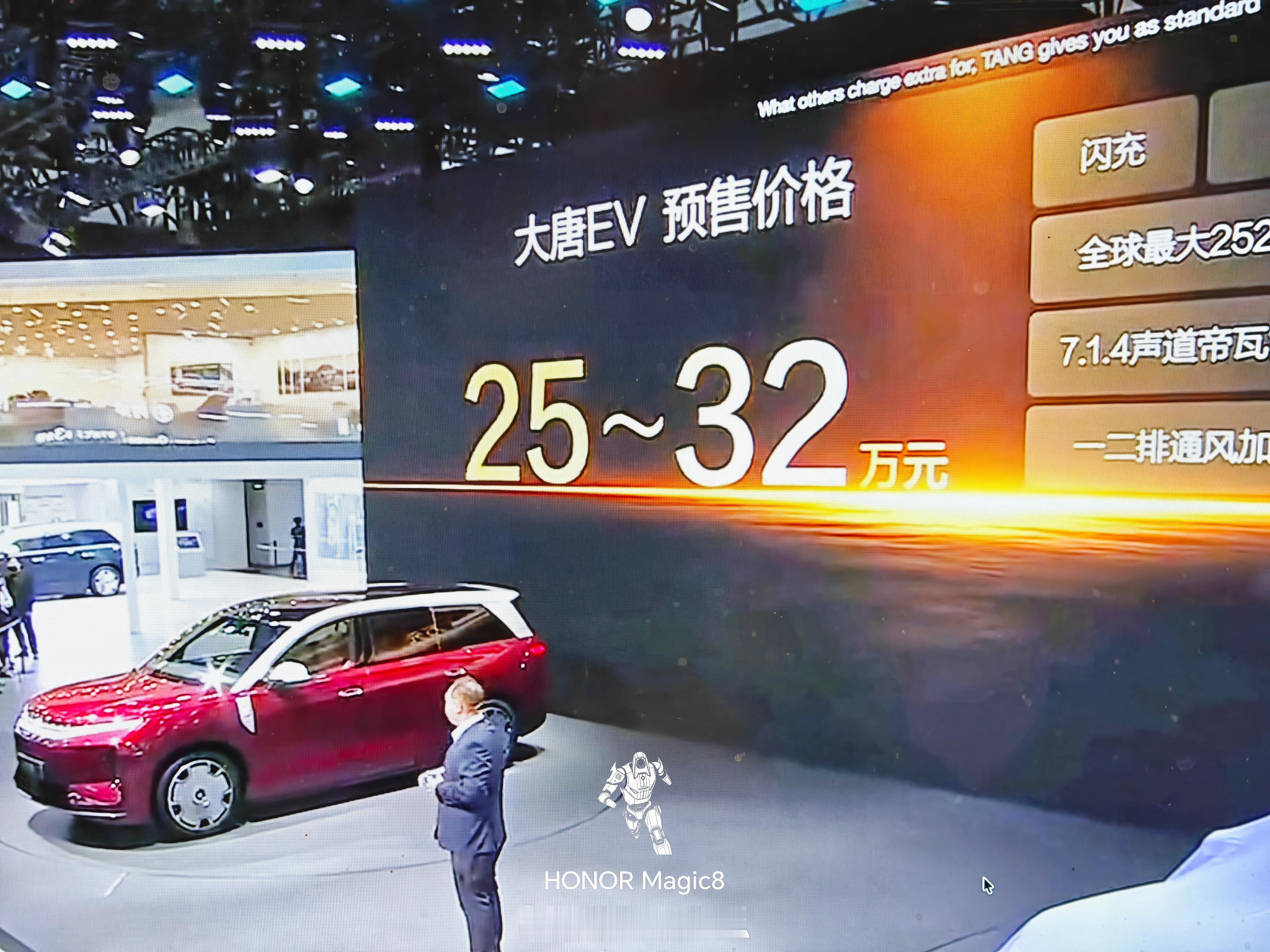 夺少？？大唐这么大的车，才25万起？？还送18个月闪充权益？！让别家怎么活 