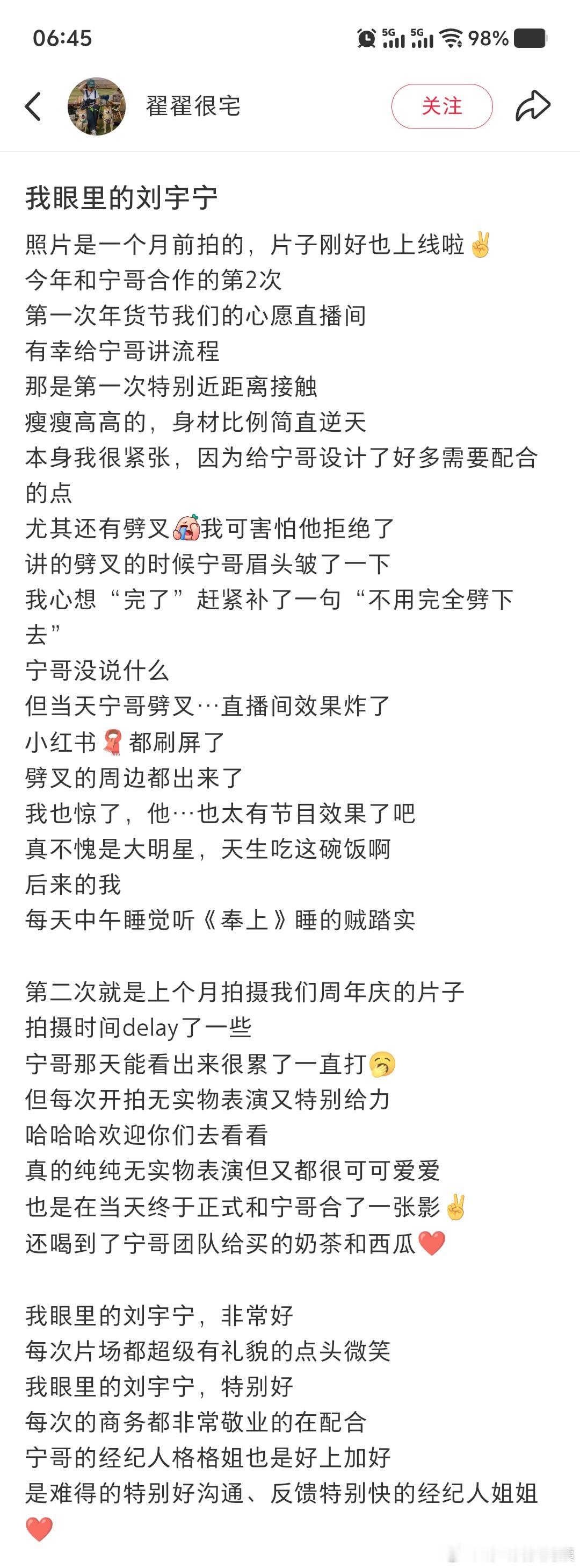 睁开眼先扒拉手机，看到这个帖子由衷地感慨。被接触过的人评价好说明这人确实好。但能