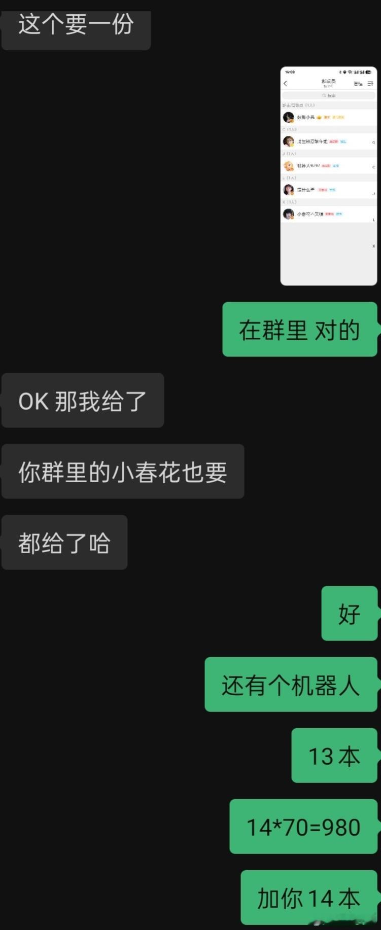 赵露思杂志抽奖结束，共14本每本70元！下次露思有新杂志，小弟继续拉抽哈！[加油