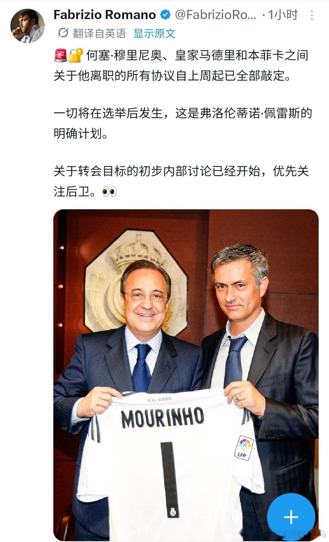 罗马诺最新消息 见图片法尔克：斯图加特负责体育事务的董事会成员法比安·沃尔格穆特