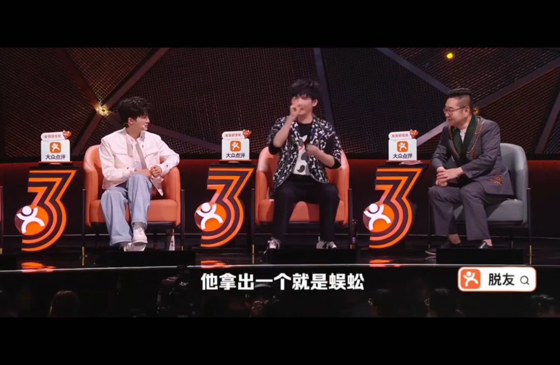 周深说男子汉不能怕但可以晕脱口秀和ta的朋友们 大张伟被蜈蚣针灸吓晕那段真的太好