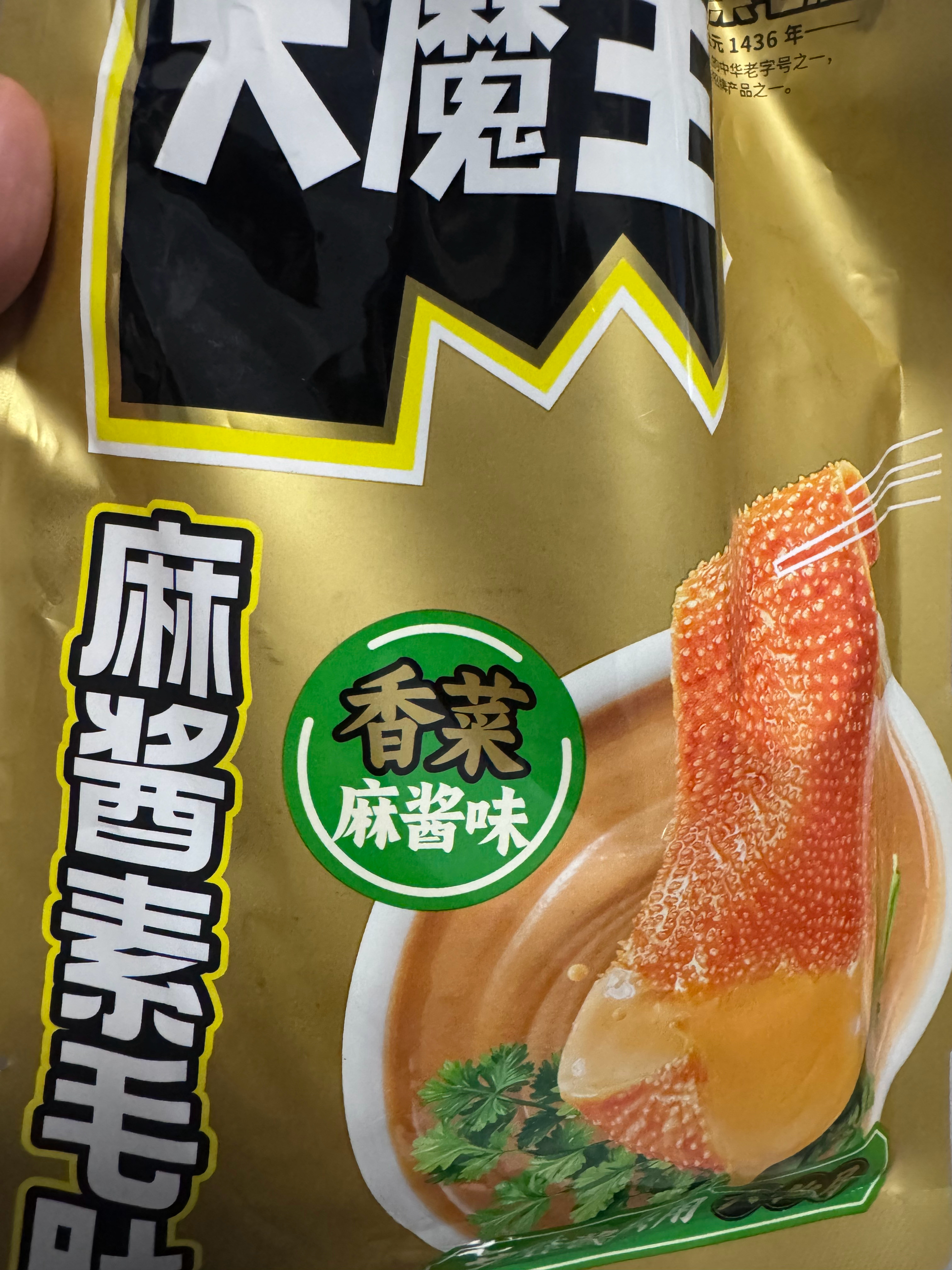 生活手记  果然是一股香菜味 