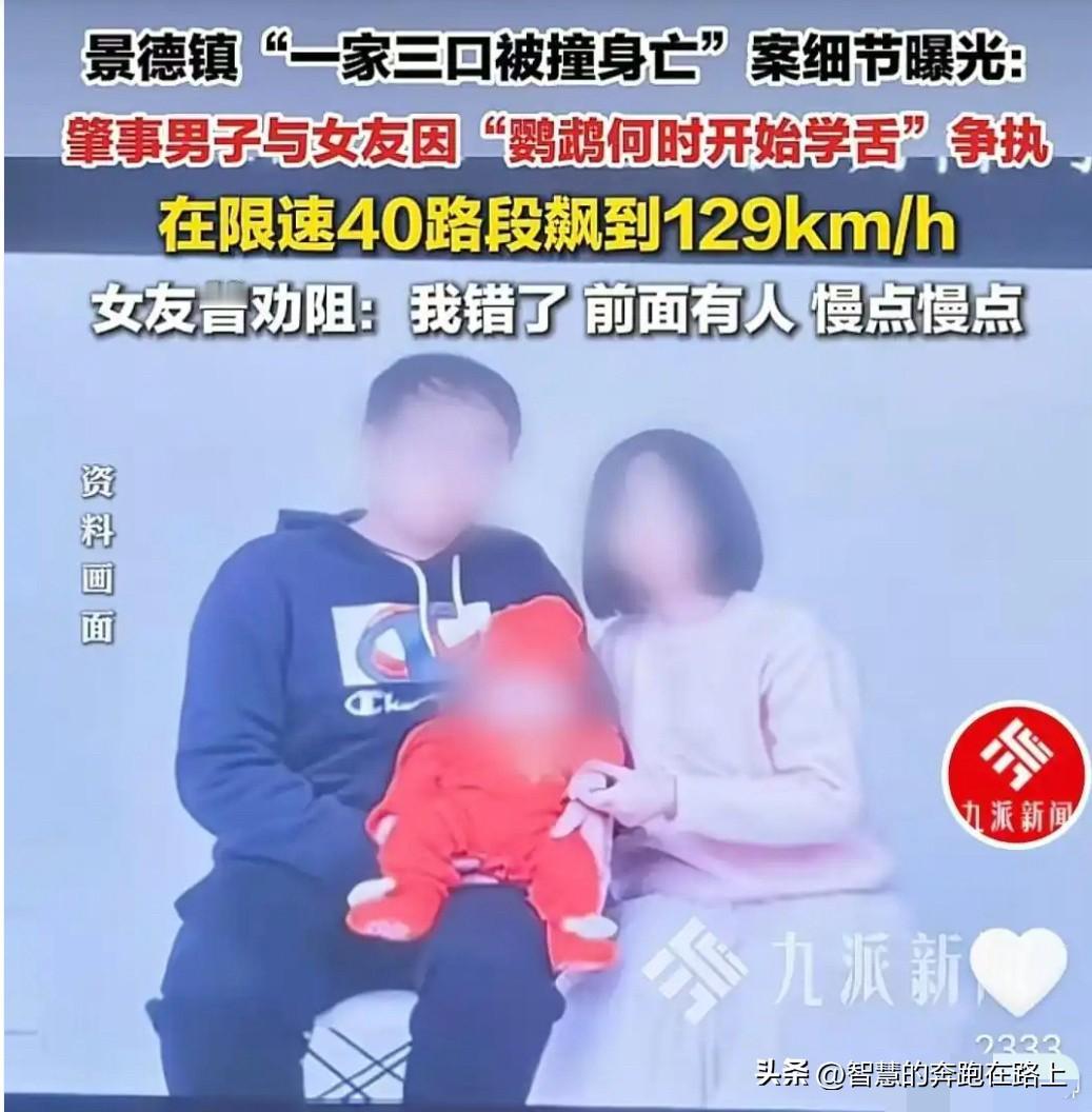 只判了死缓。

和女友因为鹦鹉学舌的争执，廖某某情绪失控，在限速40的道路上将特