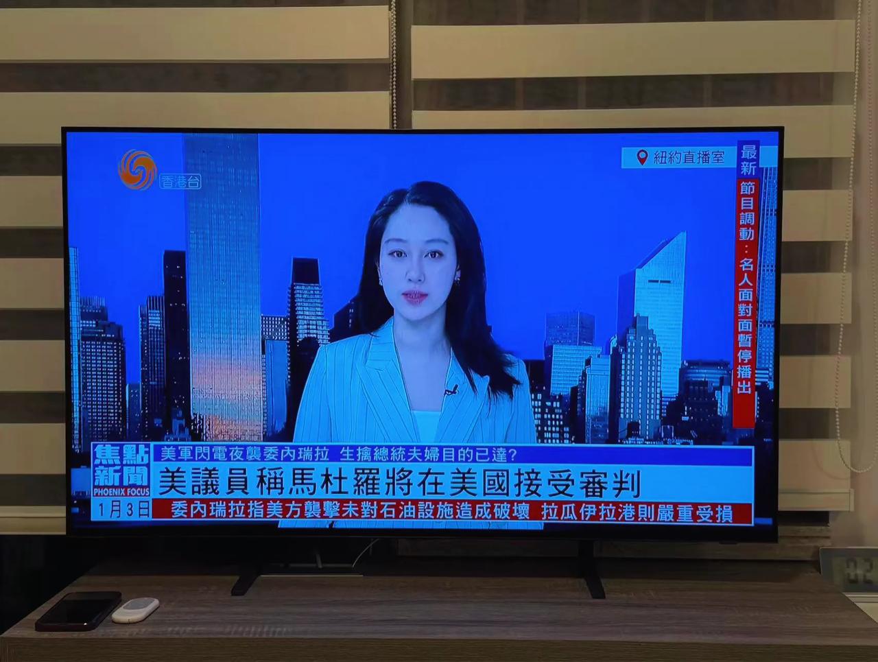 美国和拉美还在梦乡的时候，新闻先炸锅了——特朗普宣布展开“闪电”行动，抓捕马杜罗