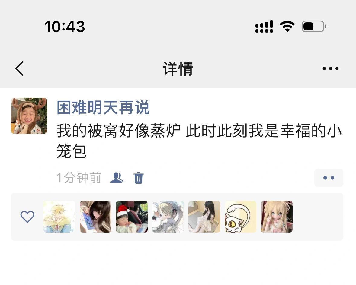 搞笑女的反击3️⃣6️⃣9️⃣