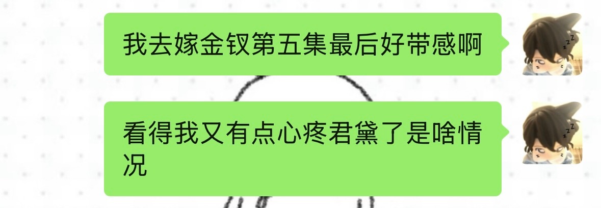 我承认君黛在远处不甘地看着魏娆那里我心疼君黛了TT ​​​