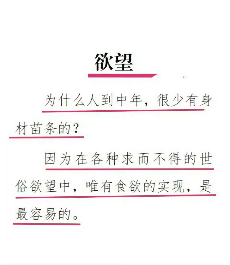 一个人如果不能向社会正面投注能量做价值实现，就会向内塌缩折腾自己。人体所有器官，