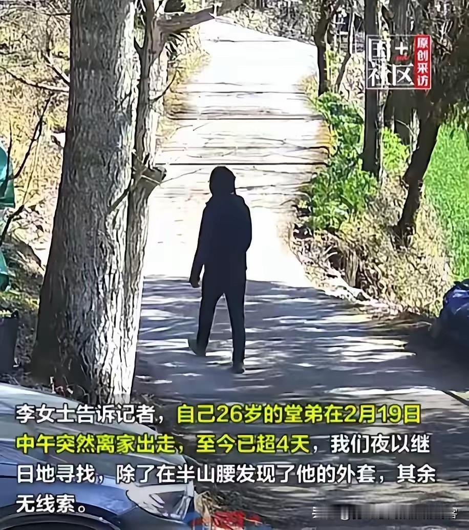 心酸！四川，26岁男子正月初二回老家拜年，本来初六返程，谁知，初三午饭后，家人在