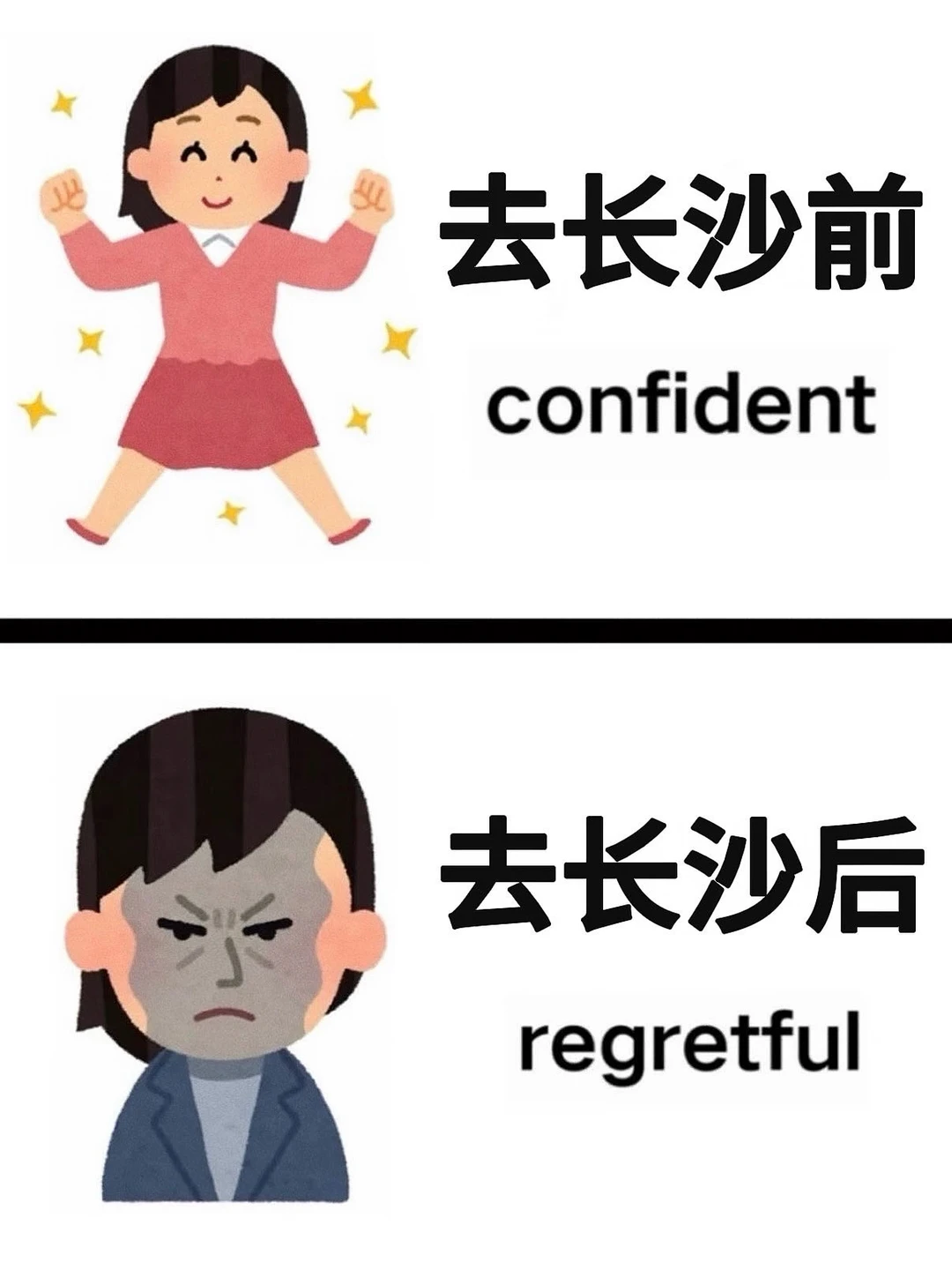 7.14长沙已回…为什么去之前没刷到啊啊