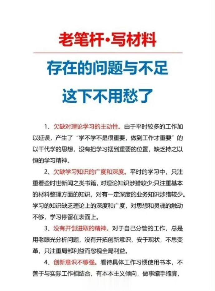 存在的问题与不足，范文集锦，这下不用愁了 ​ ​​​
