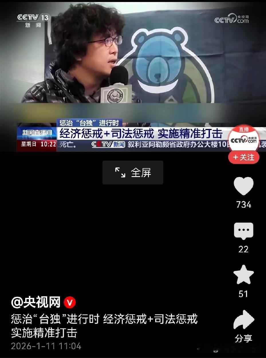 沈伯洋真“有面”，央视新闻直播间又专门给他报道。
他现在能做的就是祈求一辈子都做