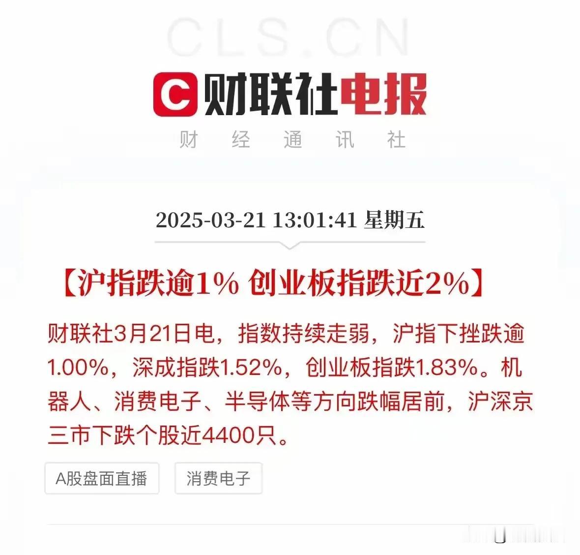 A股再演黑色星期五，一天的跌幅抹去一周的涨幅，4200多只股票下跌，500多只股