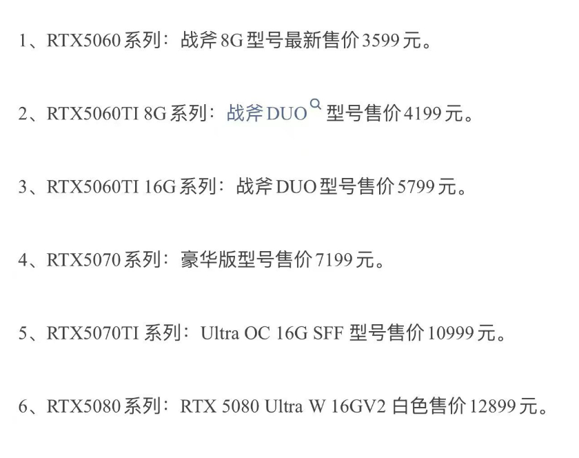 显卡价格拉涨到了这个位置，以后就是在这个区间内浮动。普遍上涨约30% 