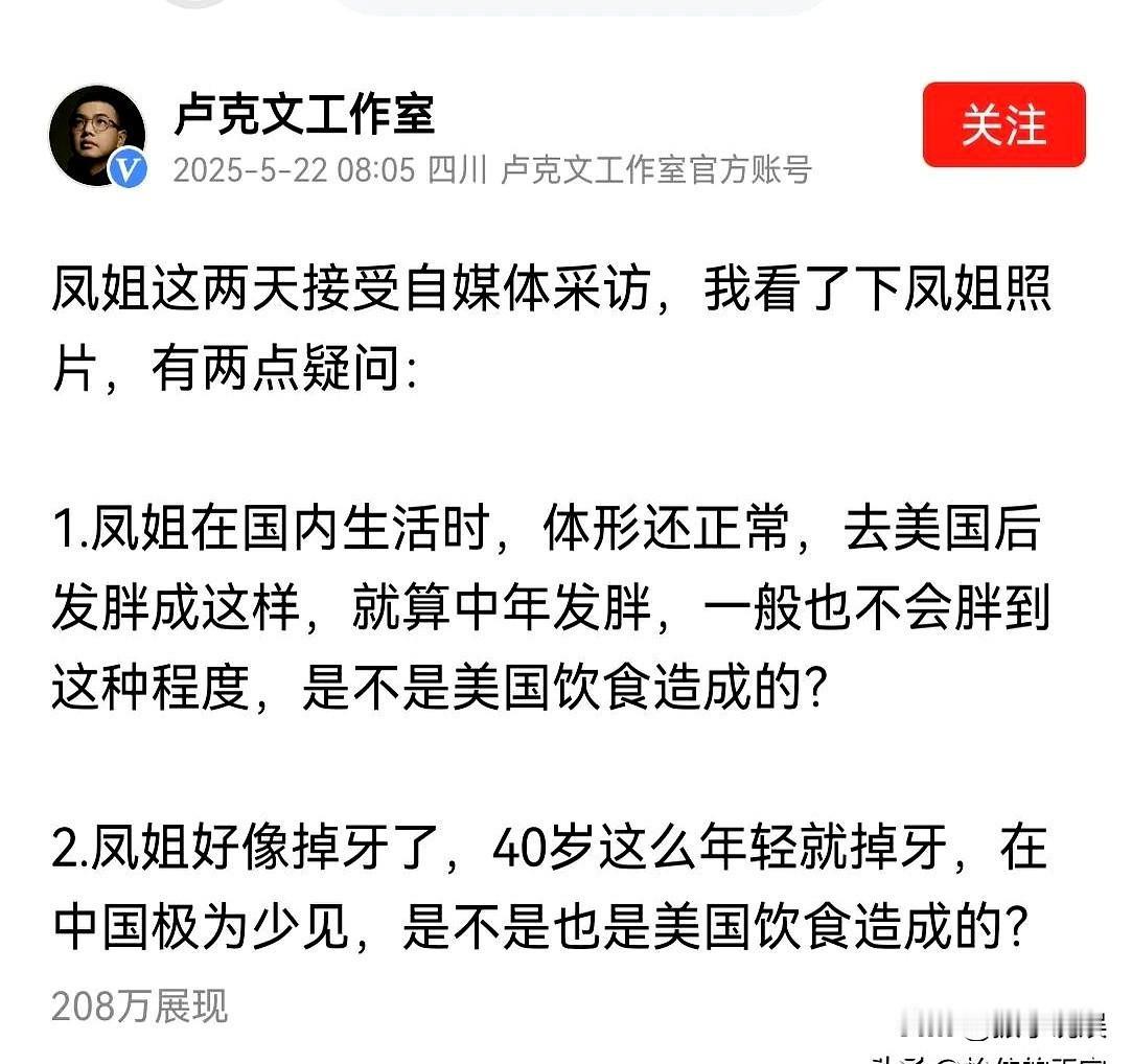 这两天网络又炸了！

知名大V卢克文突然在线点名凤姐，上来就扔出两个