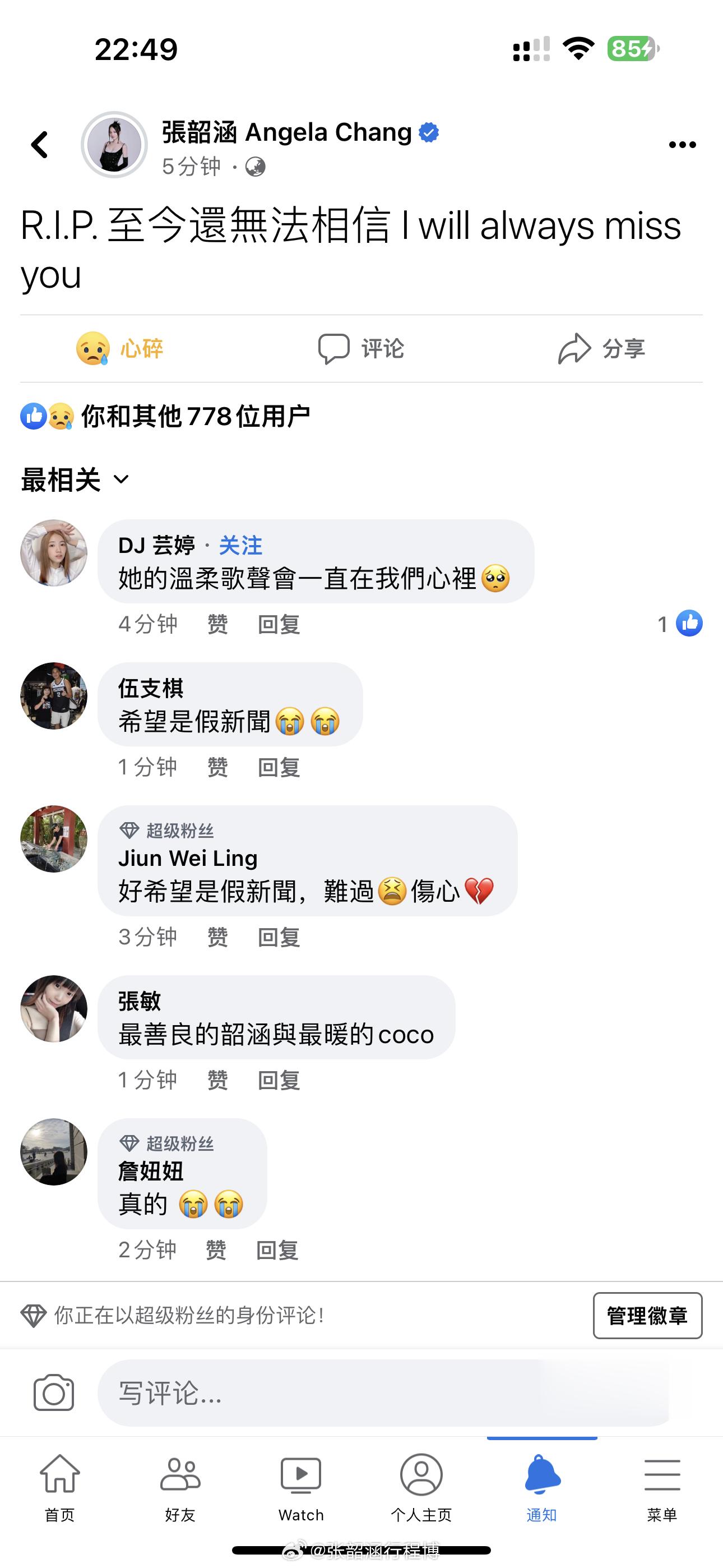 ｜20230705  FB & FB快拍 & IG 快拍更新一则【FB原文地址】