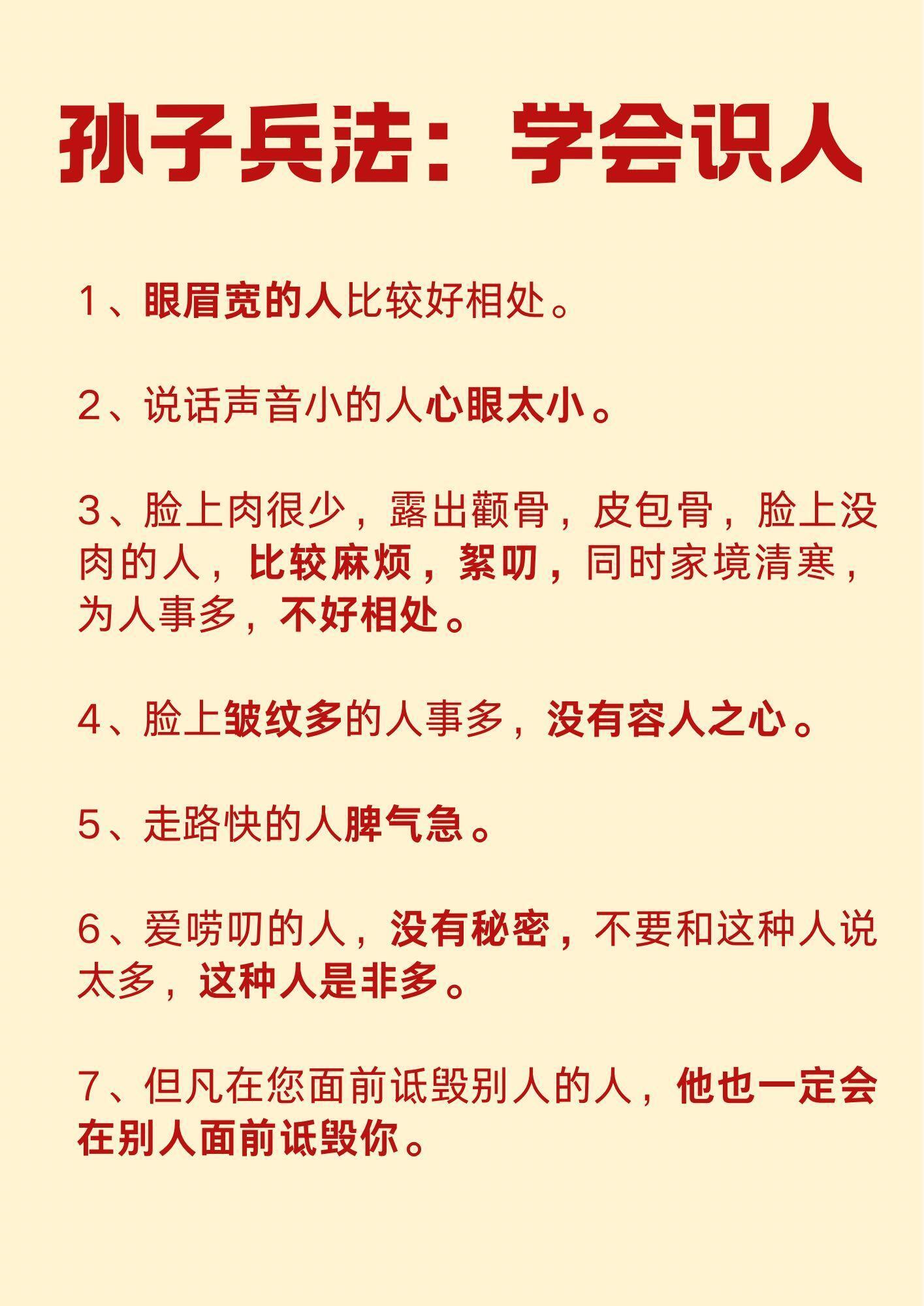 孙子兵法：心狠 