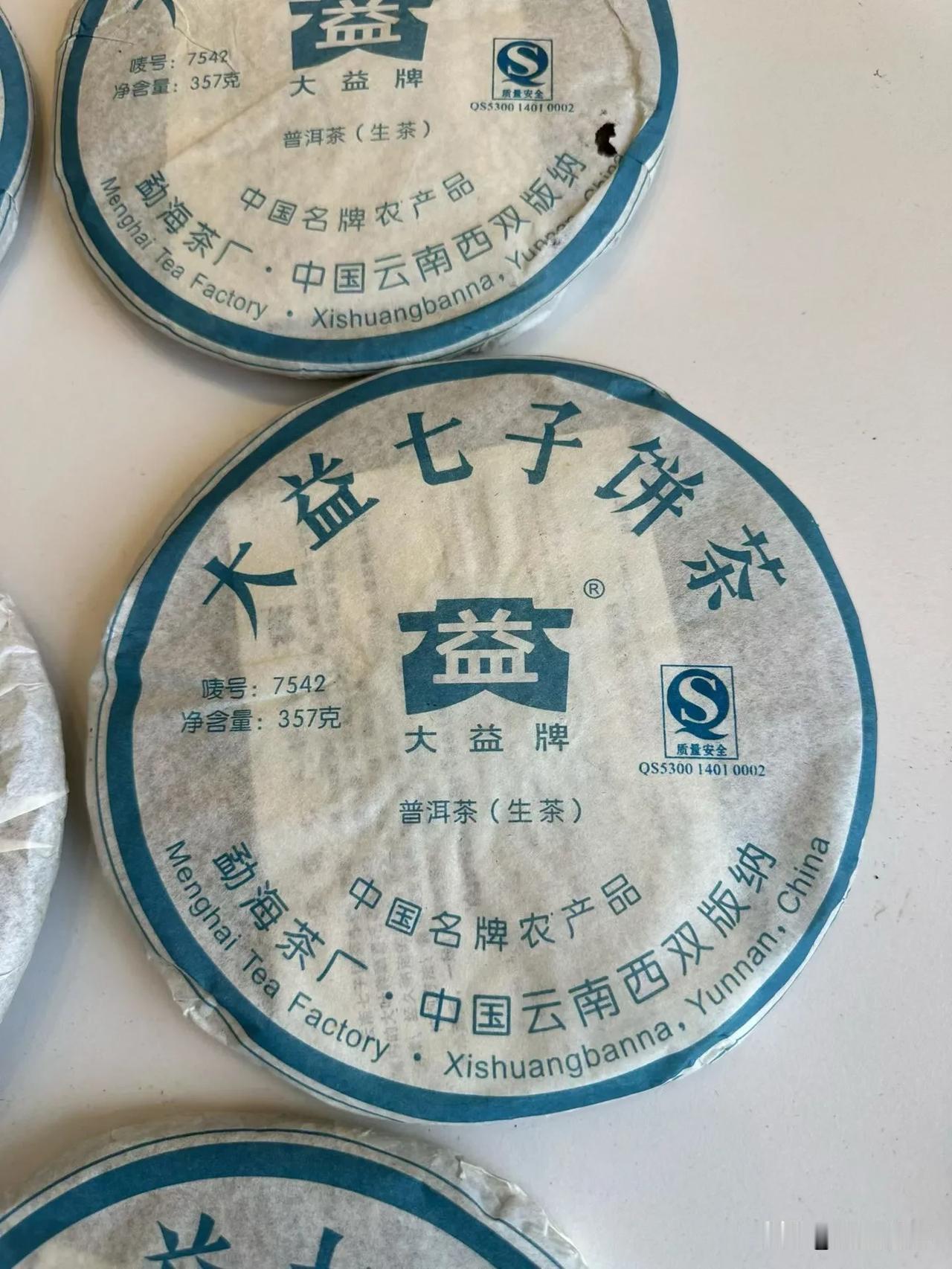 701 7542，好喝不贵，甜蜜蜜的
701批7542 普洱茶