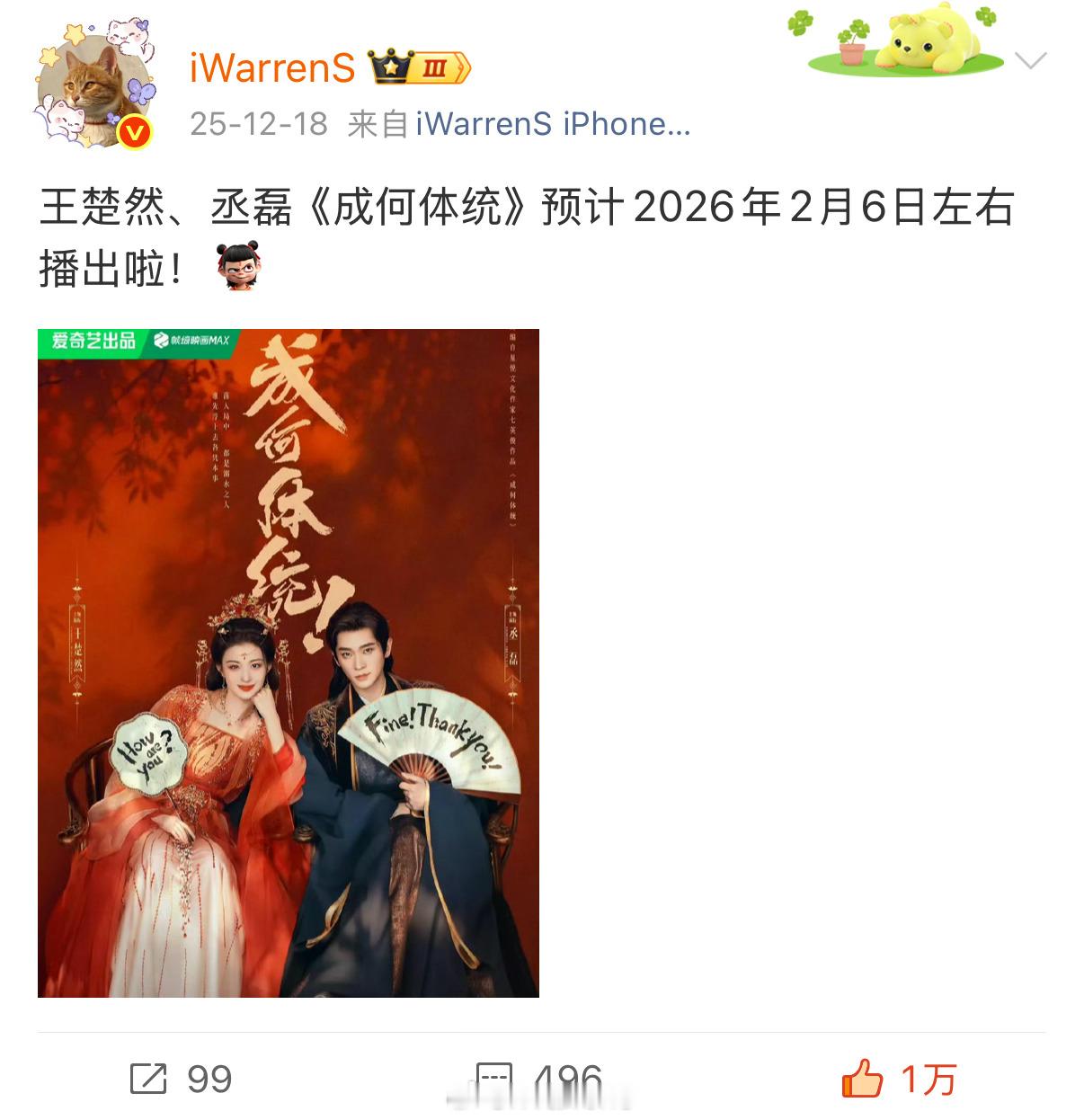 今天是二月的第一天，本人汇总一下2月即将上线播出的古装剧，你打算看哪些新剧呢？优