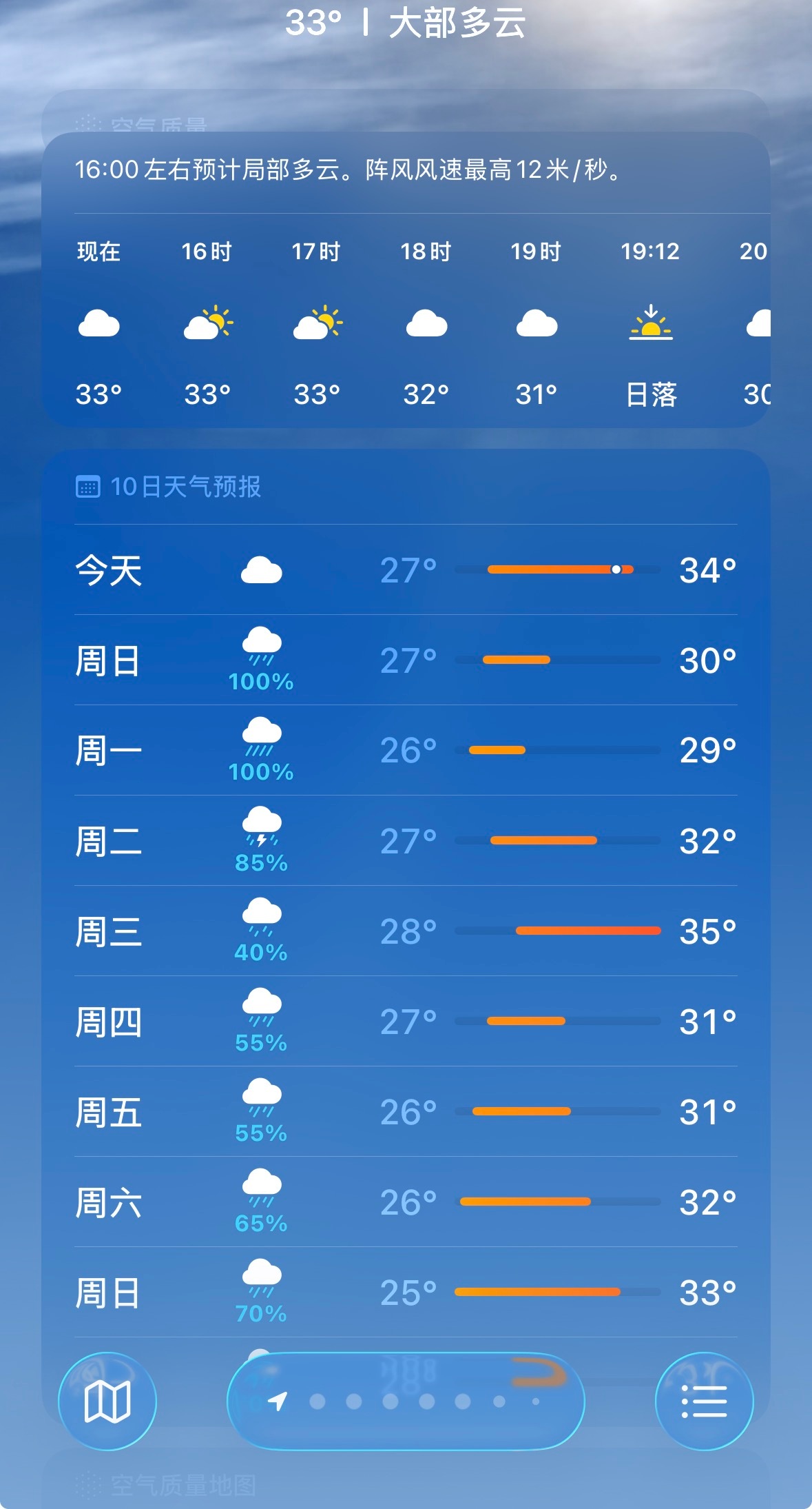 不是说有台风吗，为什么这么热 