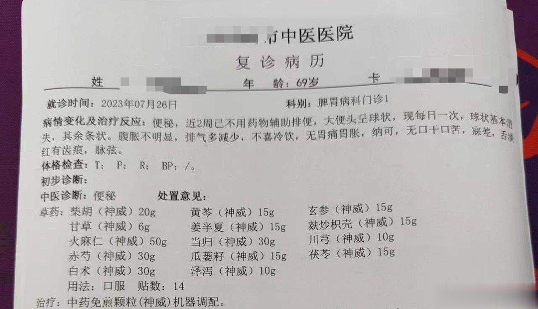 【便秘】这个大叔时隔三周，也来复诊了，状态很好。我问他有啥高兴的事儿，他说，能吃