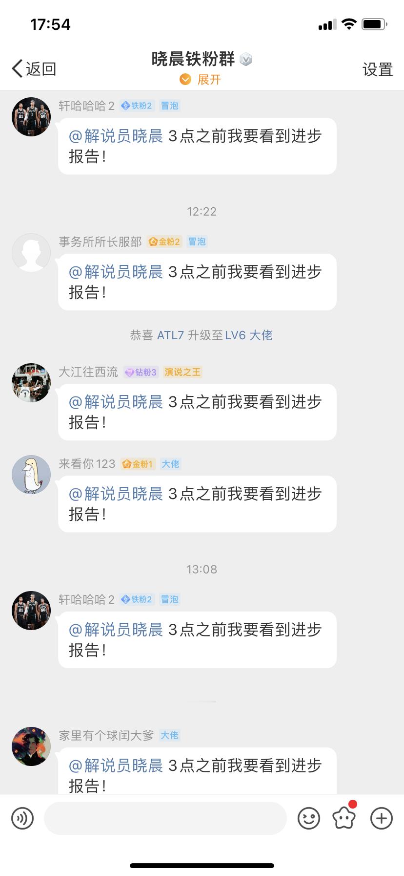 球迷悍然逼宫，群主霸气回复[doge] 