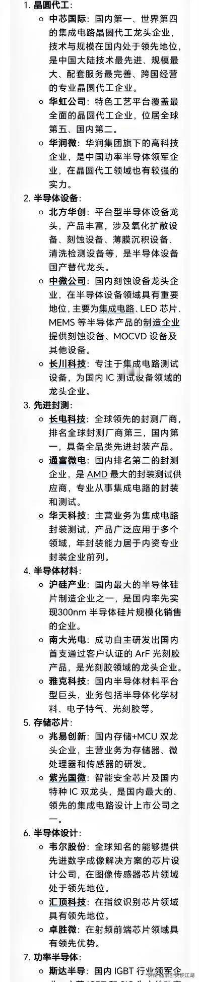 这波牛市的核心驱动力是科技创新，特别是科技股，比如半导体行业。在这波行情里，半导